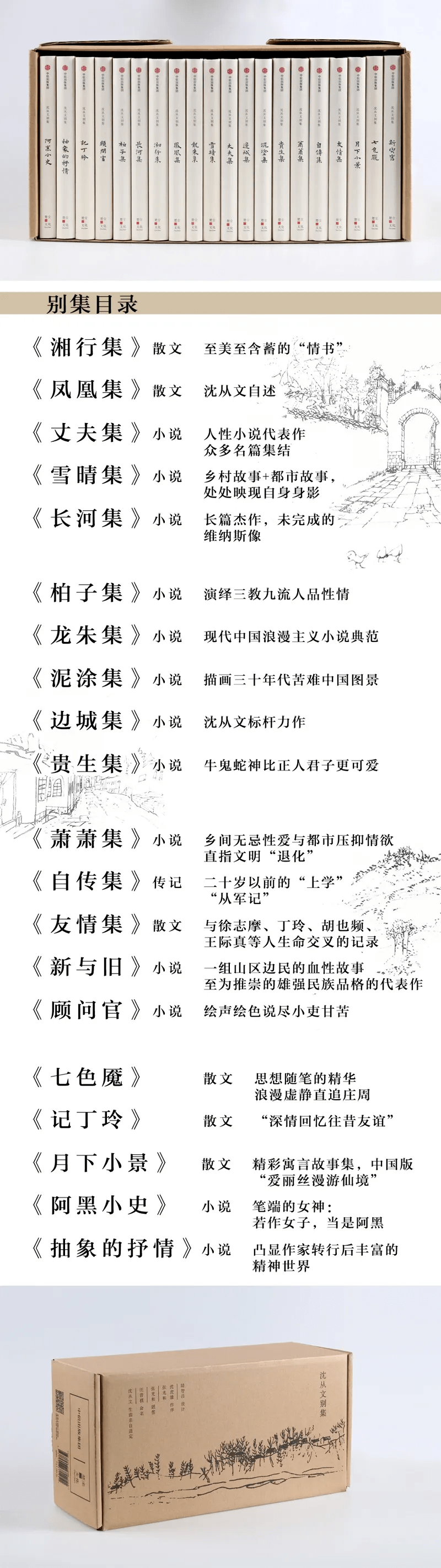 儿子眼中的沈从文:用一生维护用笔的自由_沈虎雏