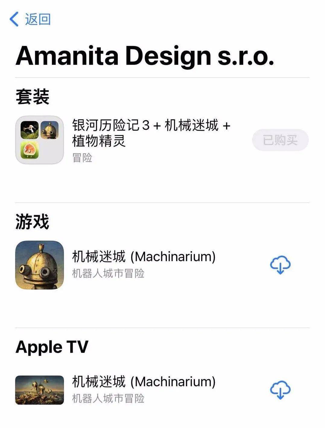 苹果商店已购买项目没了吗