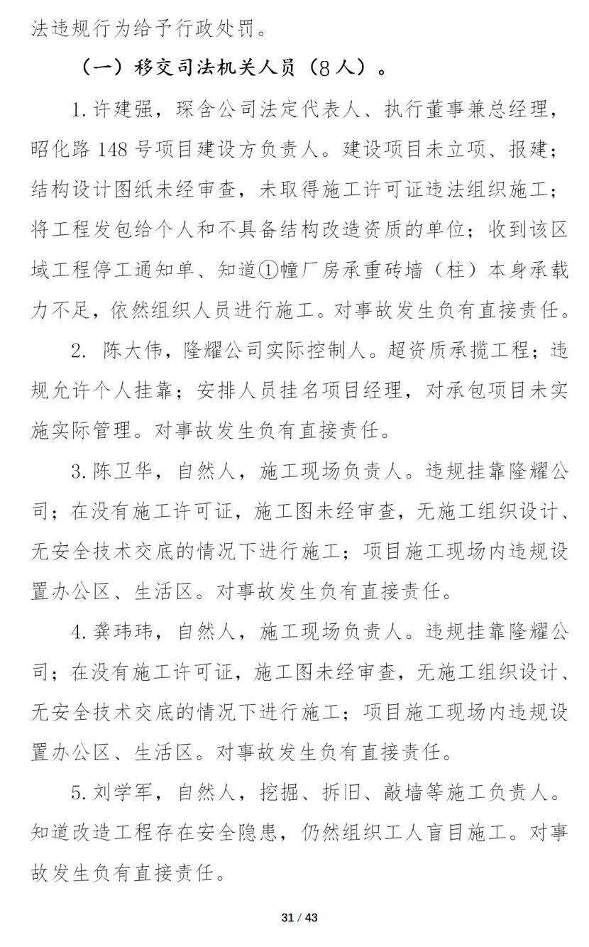 4死4伤!江西一在建钢结构厂房坍塌!初步原因公布
