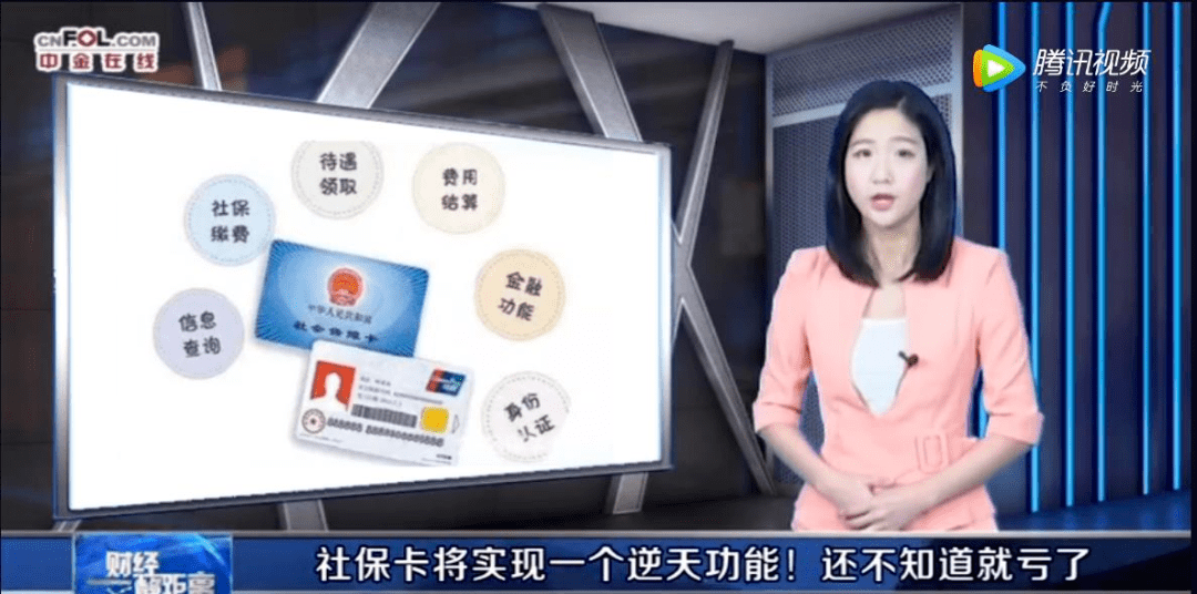 注意!你可以在社会保障卡里拿到钱。得不到就亏大了!