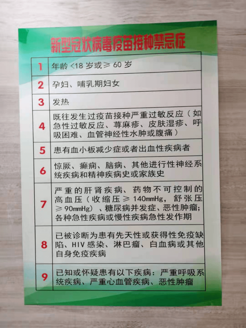 接种新冠病毒疫苗啥感觉 探访北京西城区广外新冠病毒疫苗接种点