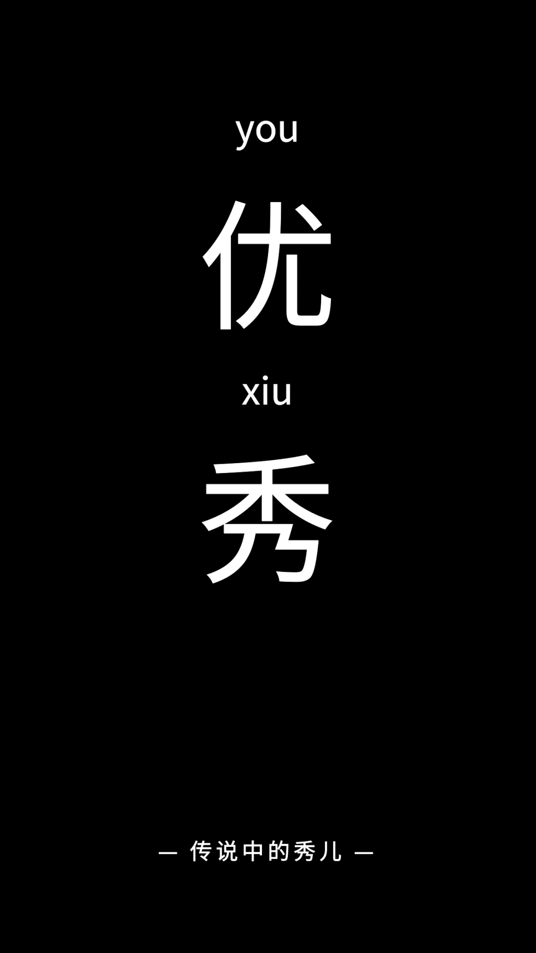 听说换上这些壁纸,期末考试都稳过!