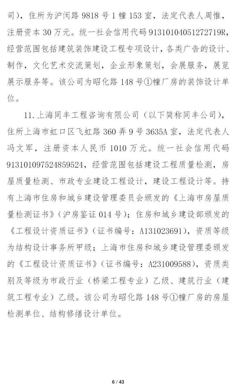 4死4伤!江西一在建钢结构厂房坍塌!初步原因公布