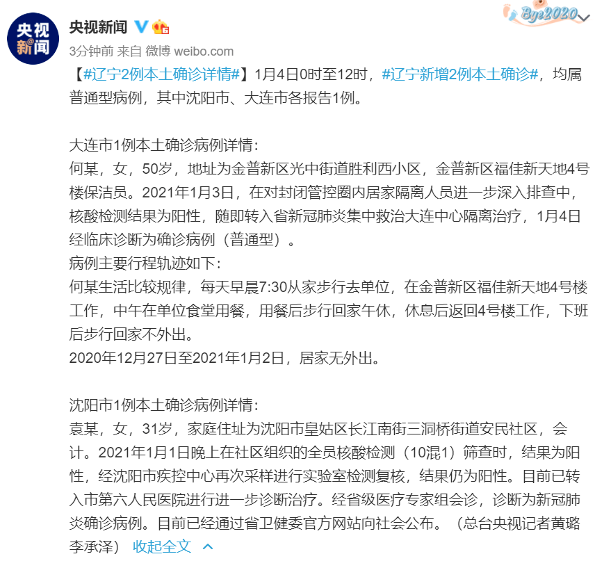 2021年邢台城区人口_邢台2021年规划图