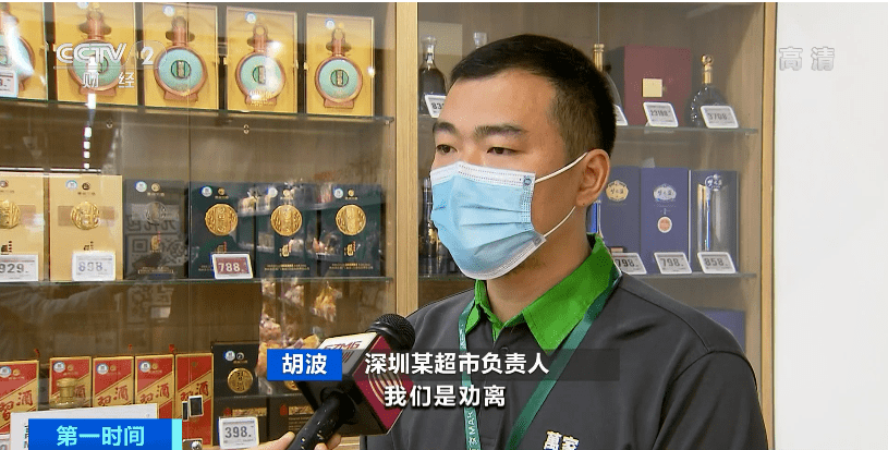 深圳某超市负责人 胡波:年龄不够18岁的,我们会劝离;如果年龄无法判别