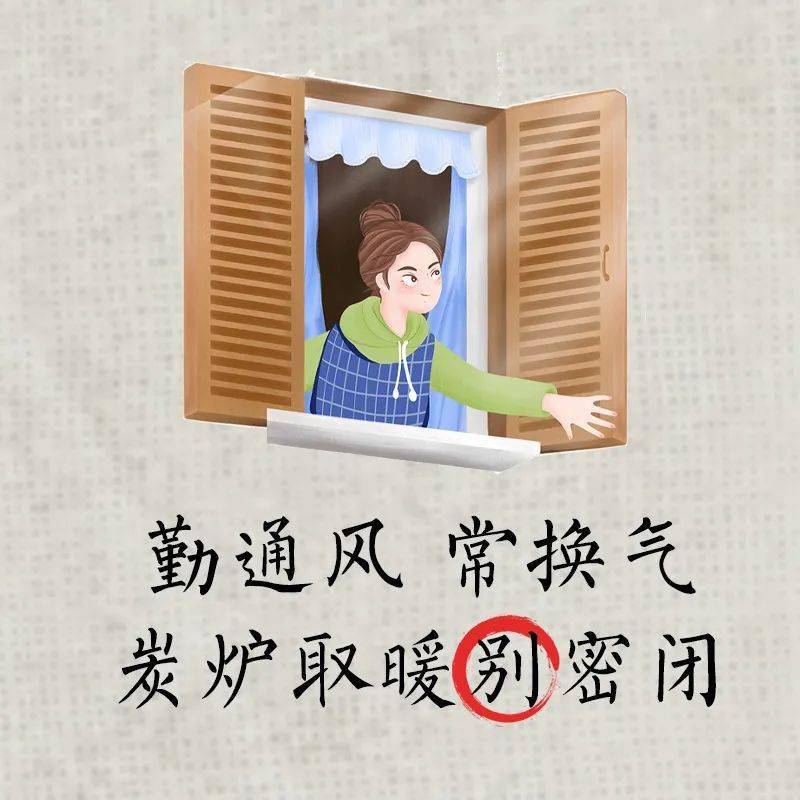 ?警惕！一氧化碳中毒事件頻發(fā)， 提醒家人，別不當(dāng)回事！