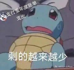 “暴击”!支付宝年度账单出炉,网友:我的钱像被大风刮走的