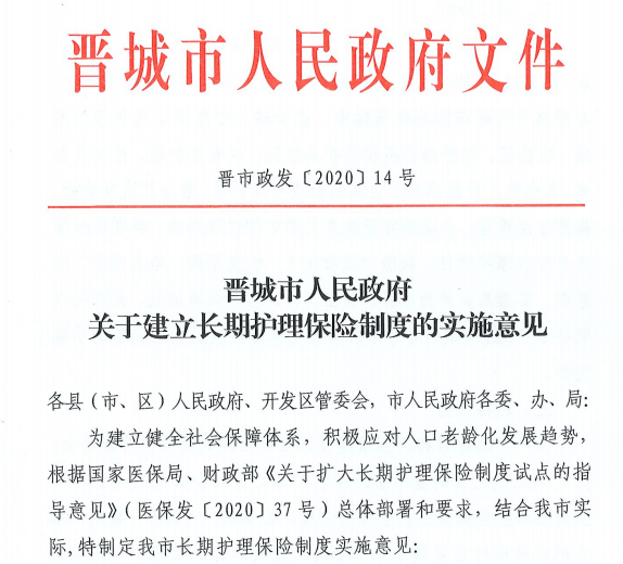晋城人口有多少2021_有晋城关风景的图片