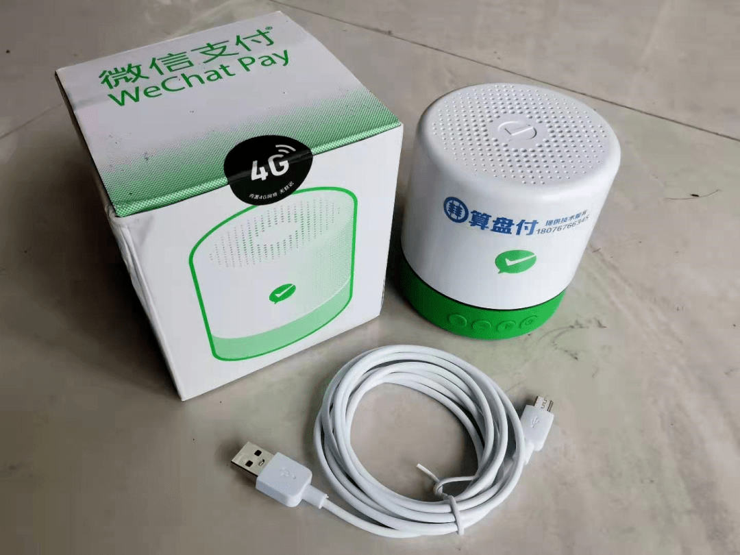 微信收款音箱s3连上wifi不播报怎么办