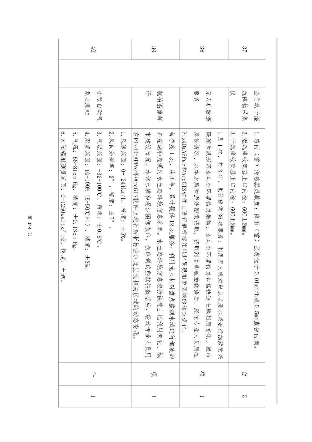文章配图-65
