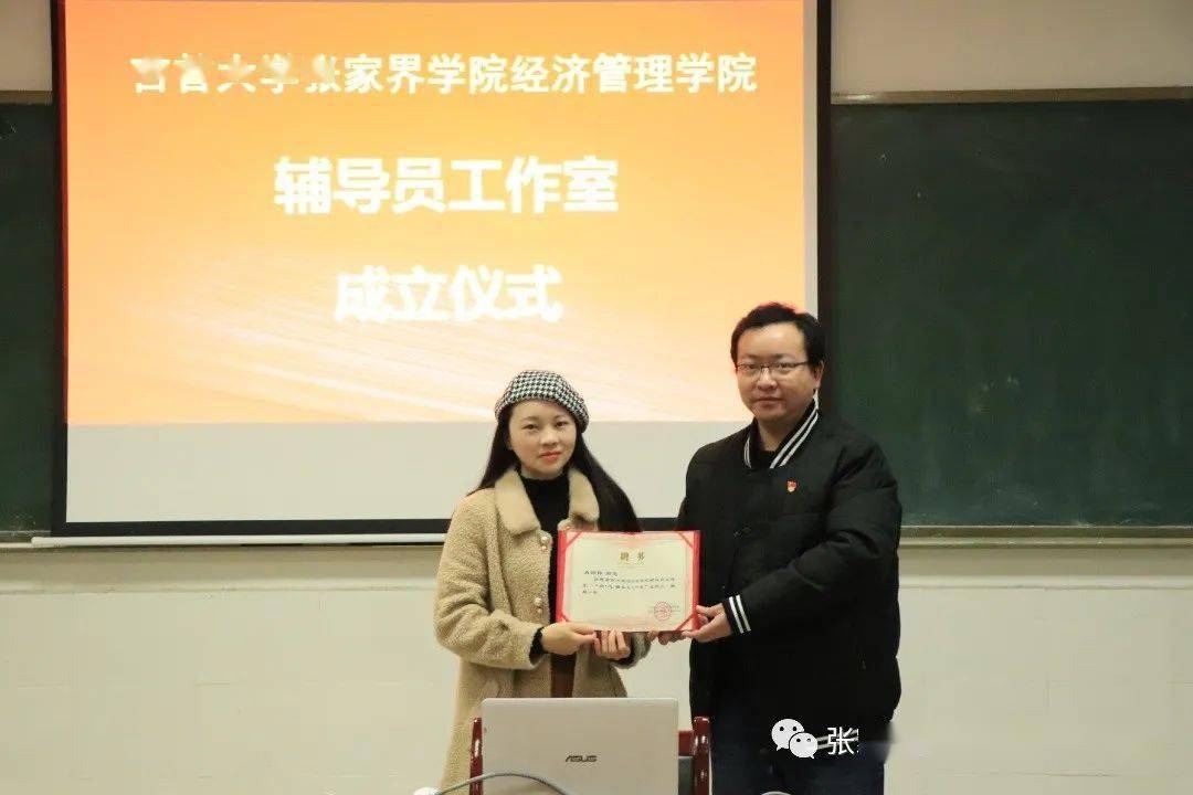 
经济治理学院建立“领导员事情室”_火狐电竞官方网站(图5)