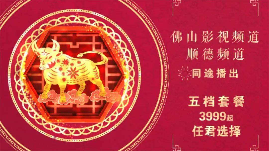 2021 happy new year 吉祥如意庆牛年,牛气冲天过大年!