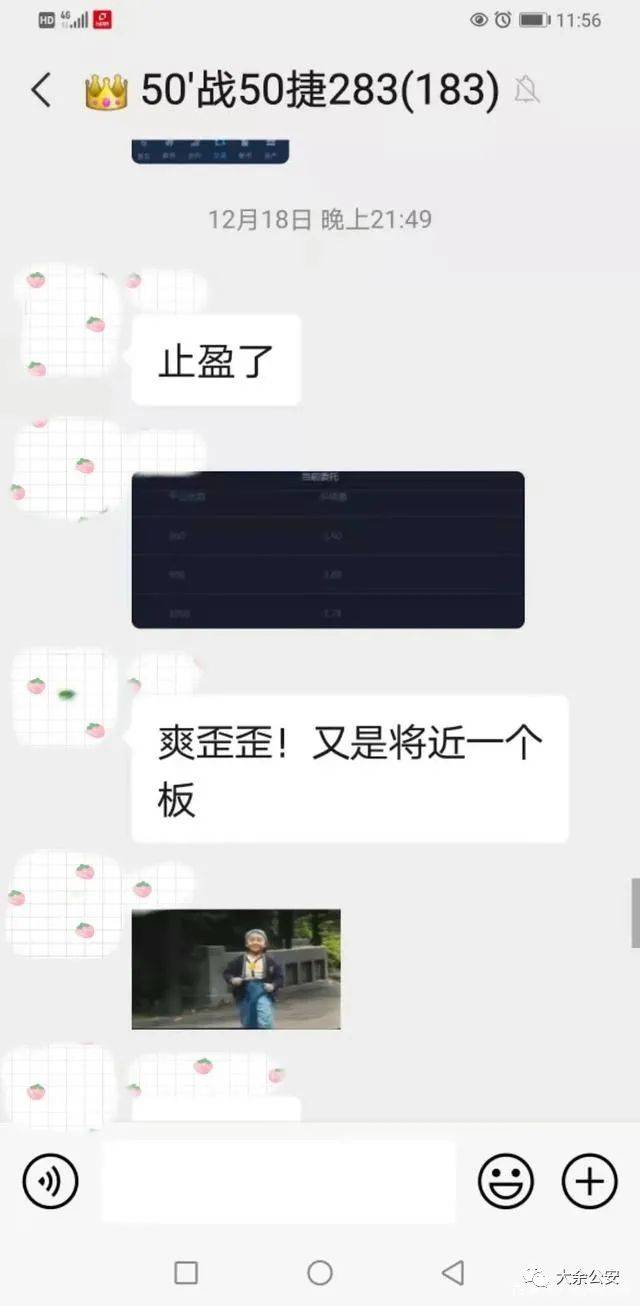 微信群出事!大余南安一女子损失14万.