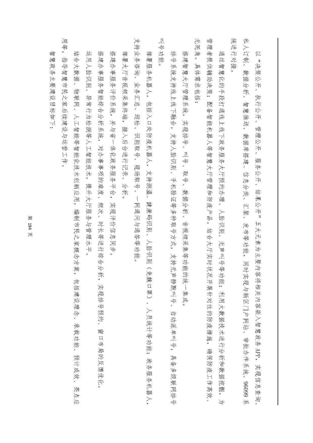 文章配图-115