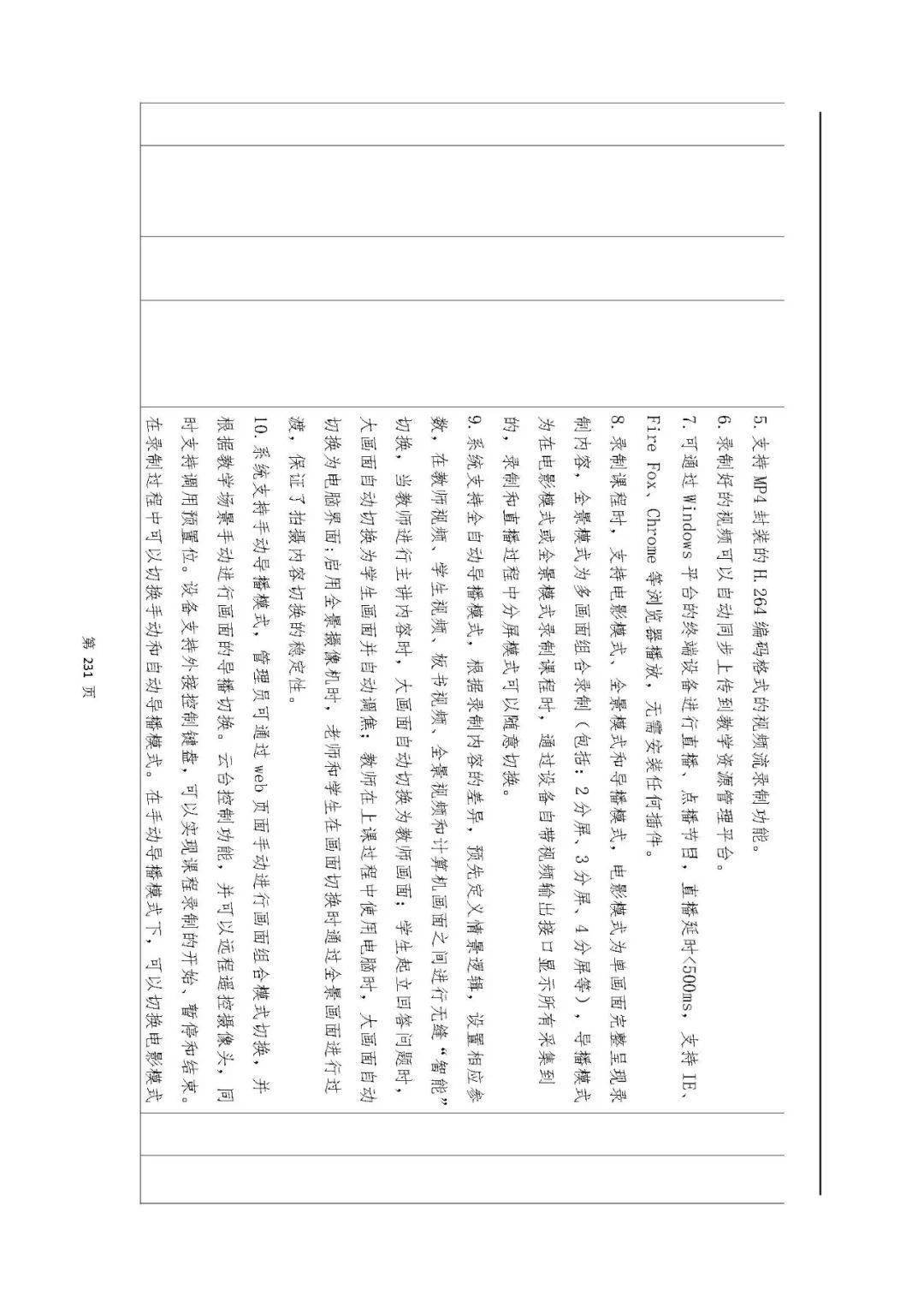 文章配图-152