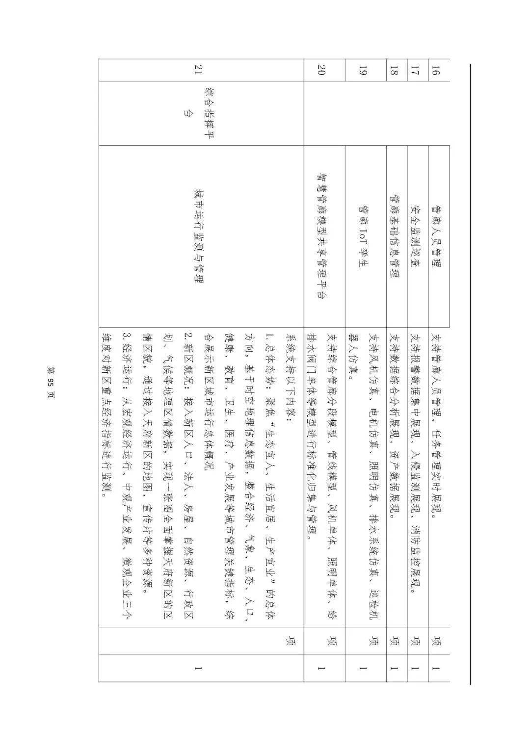 文章配图-16