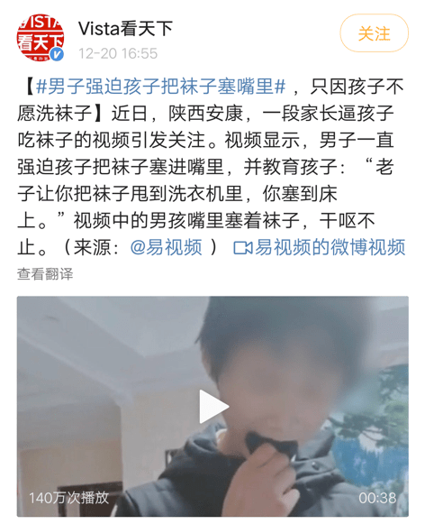 "不洗袜子,那你就把臭袜子吃了:父母的隐形暴力,正亲手毁掉孩子