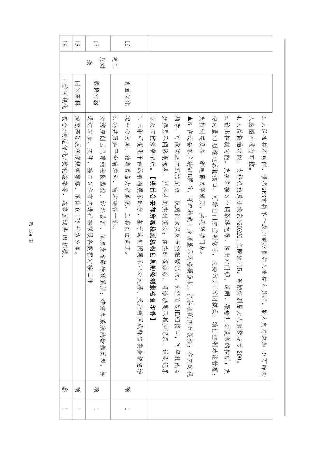 文章配图-110