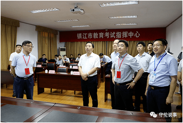 图丨史 楠2020年7月7日下午,镇江市委书记马明龙赴镇江市教育考试院