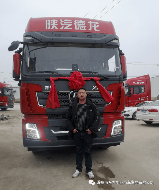 火热交车恭祝喜提新车陕汽德龙x3000超强版550马力牵引车在滁州陕汽4s