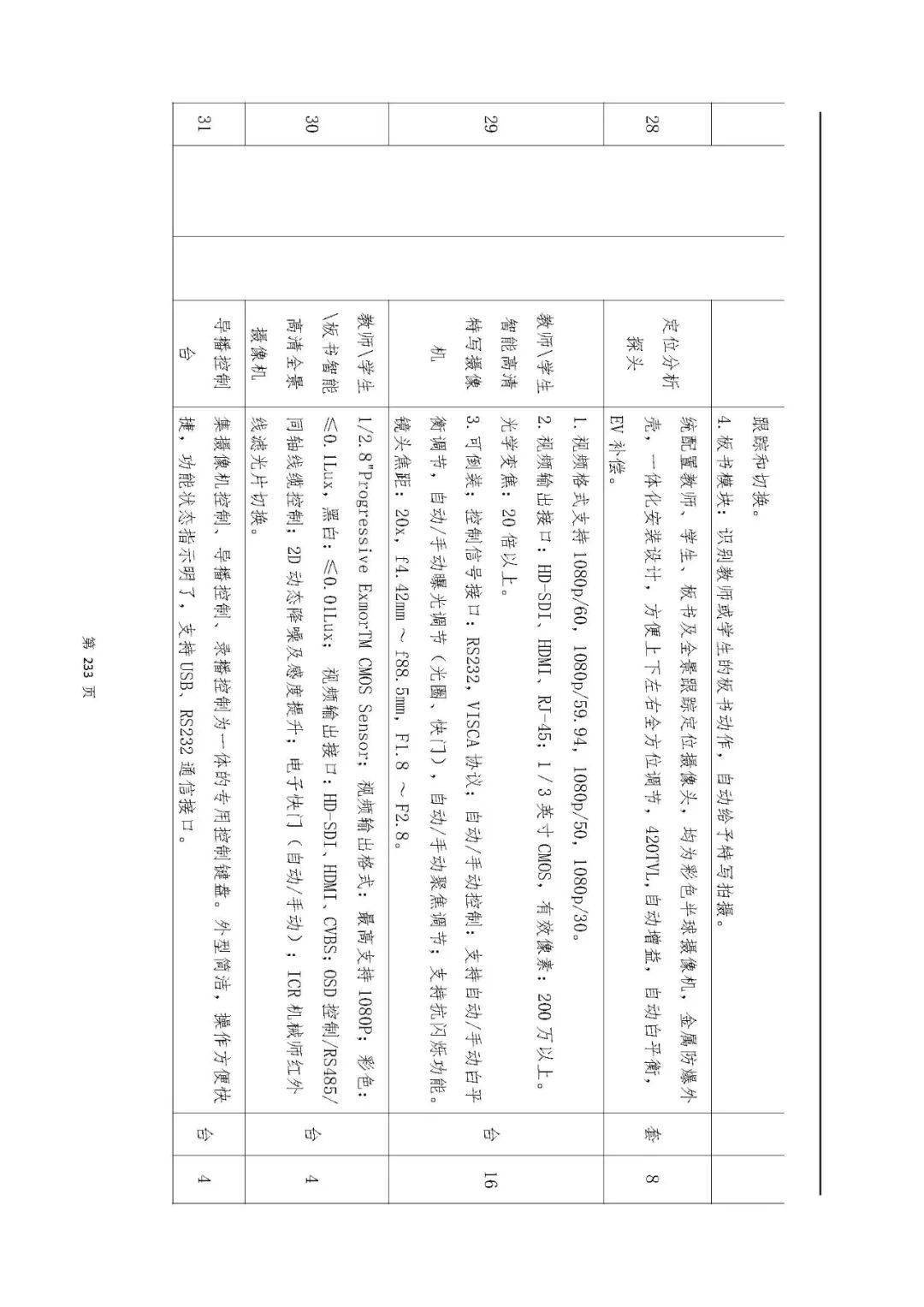 文章配图-154