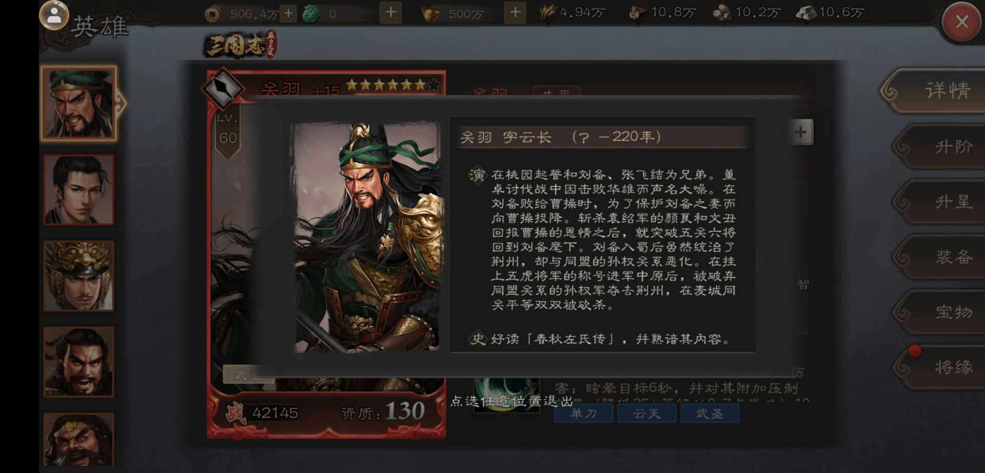 吕布传修改器-吕布传威力加强版修改器