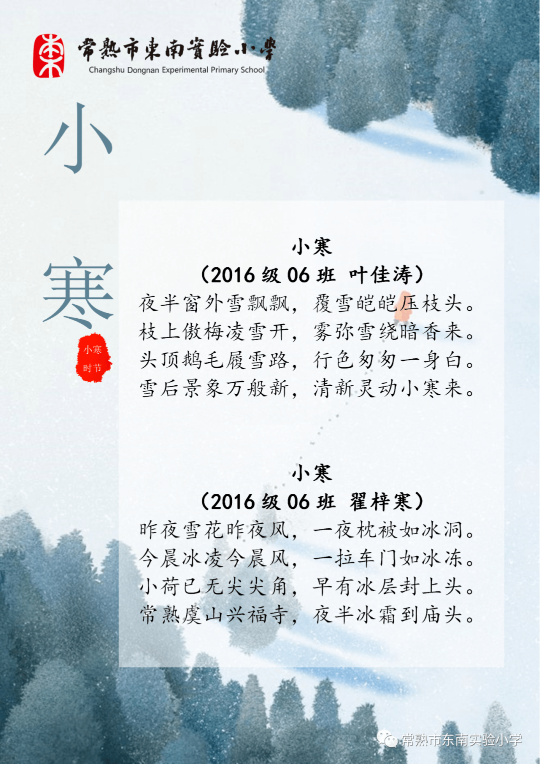 小寒简谱_小寒节气图片(2)