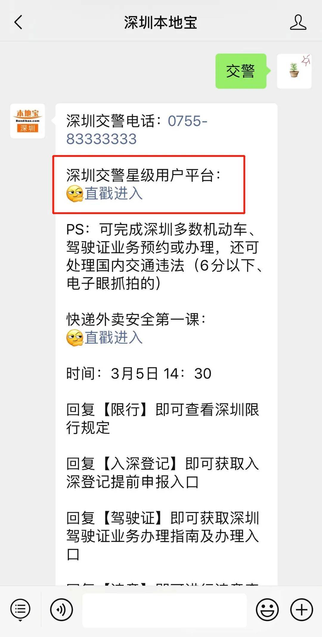 异地驾驶证到期了,可以在深圳更换吗