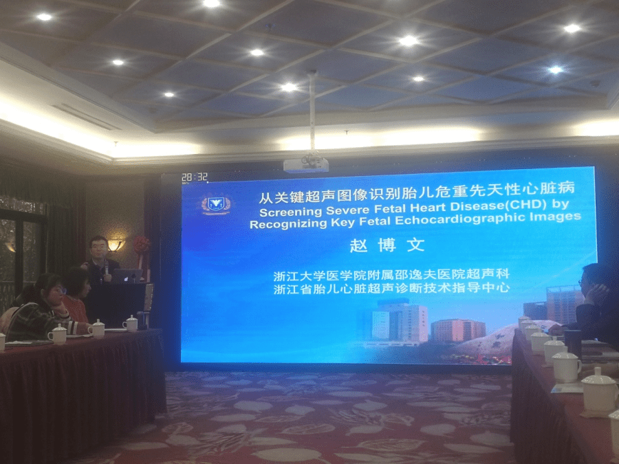 浙江大学医学院附属邵逸夫医院胎儿心脏超声诊断技术指导中心主任赵博