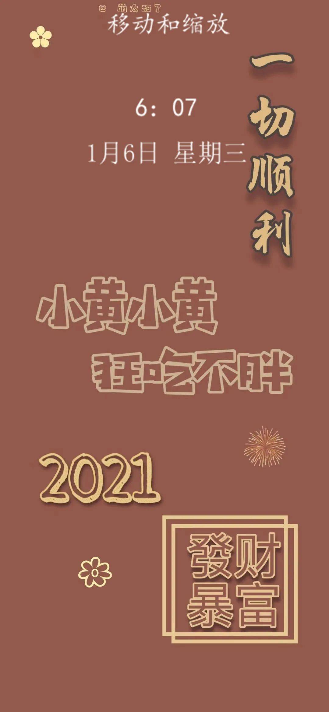 超全的姓氏新年壁纸,好运到爆!