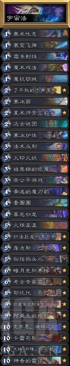 【区块链游戏】炉石传说:最近在标准天梯玩宇宙法的感觉很不好