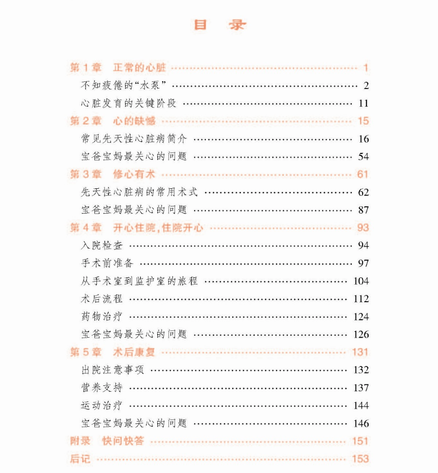 全国心脑血管医院排名_眉山心脑血管医院图片