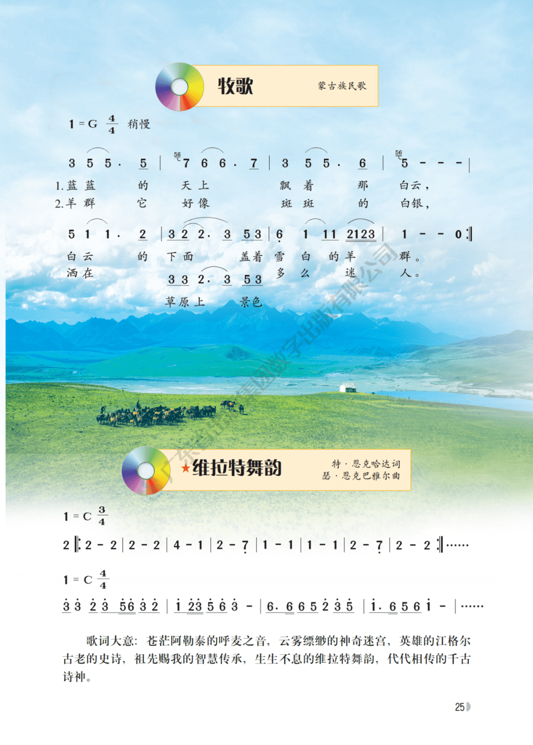九年级简谱
