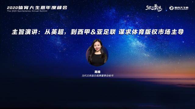 
今世文体高维：足球依然是中国赞助规模最大的运动“世界杯2022押注平台首页”(图1)