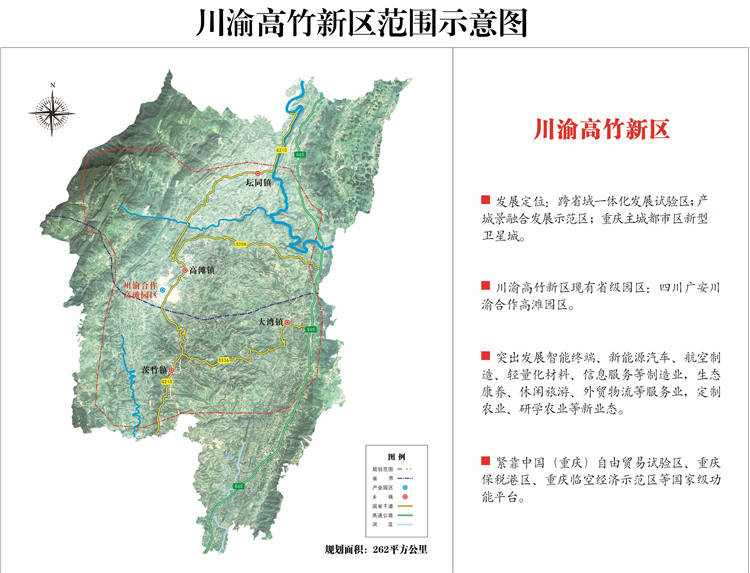 根据《方案》,川渝高竹新区规划范围包括重庆市渝北区茨竹镇,大湾镇