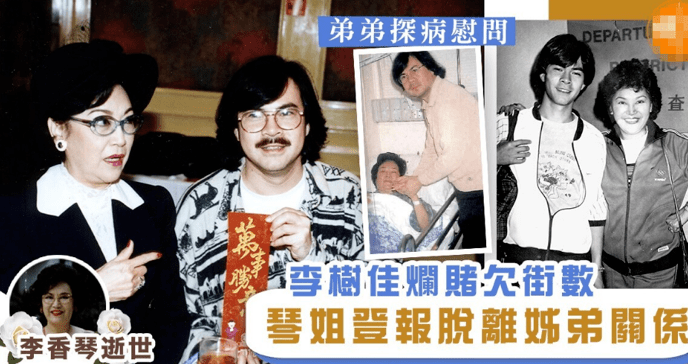 香江忆旧录||做足70年戏,无数巨星契妈,琴姐这荡气回肠的一生