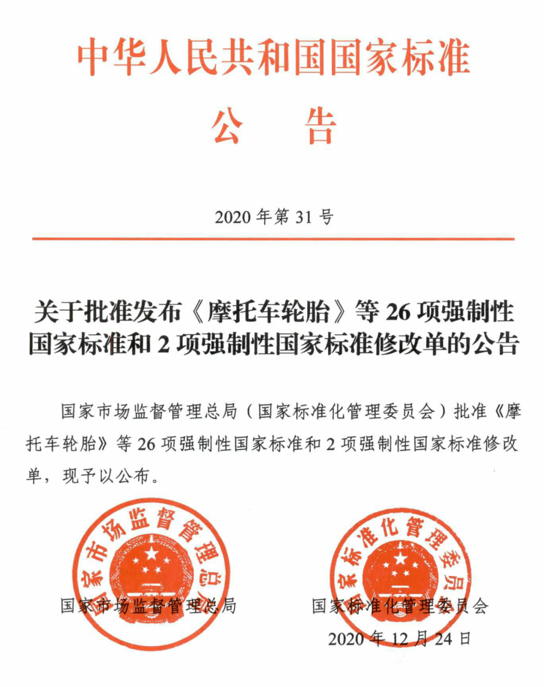 公司收购个体工商户规定 9dbfd953d3d34a7a8c5622df0af472f7.png