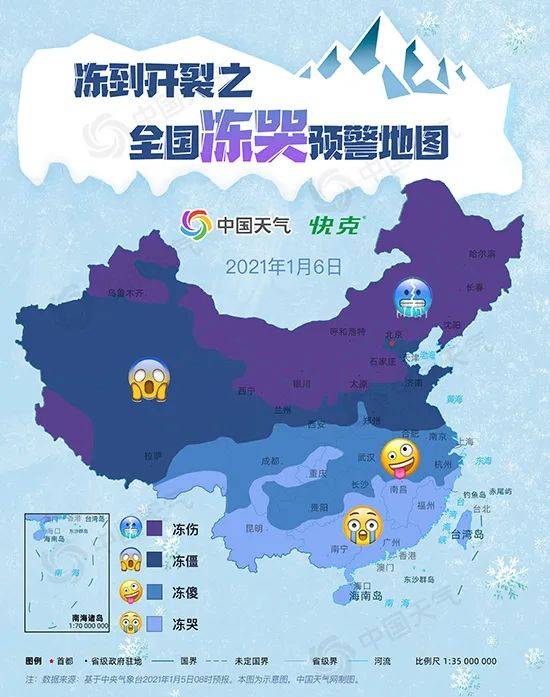寒潮来袭,最低气温-12℃!