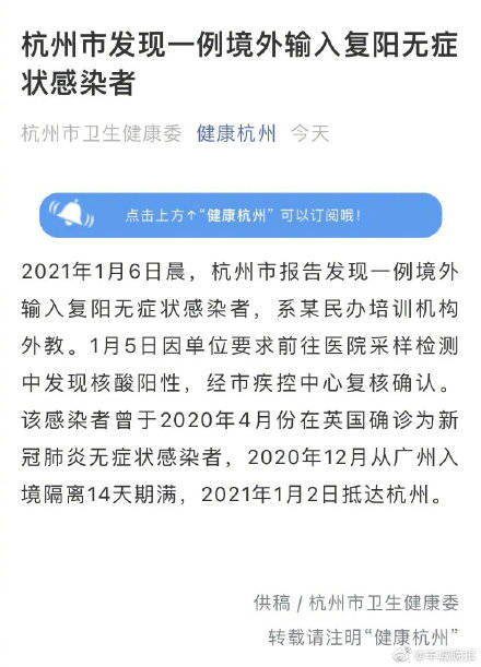 【10月21日岳阳云溪区通报在集中管控人员中发现1例新冠肺炎无症状感染者...,10月12日岳阳君山区通报在外省返乡人员中发现2例新冠病毒确诊患者】