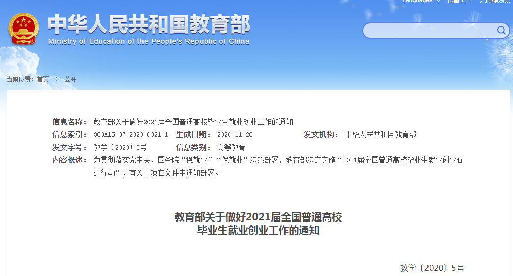 “NG体育官方入口”
突发！河南专升本考试或将提前至4月份举行！(图3)