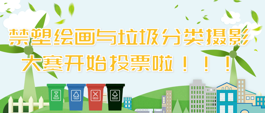 投票活动参与度提升 d313c11305354ce6a9bd6b2cf3925d84.png