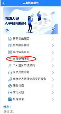 流动人口登录平台登录_人口流动(3)