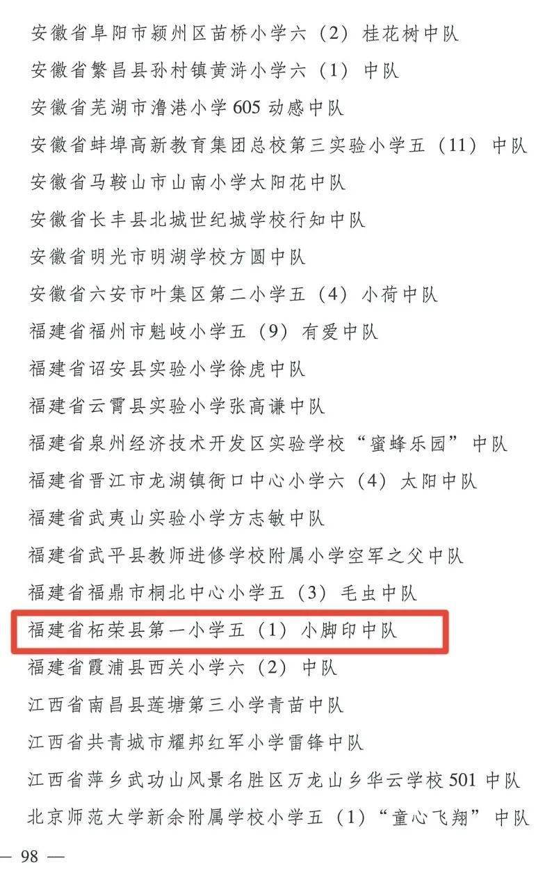小脚的简谱_小脚儿歌简谱(3)