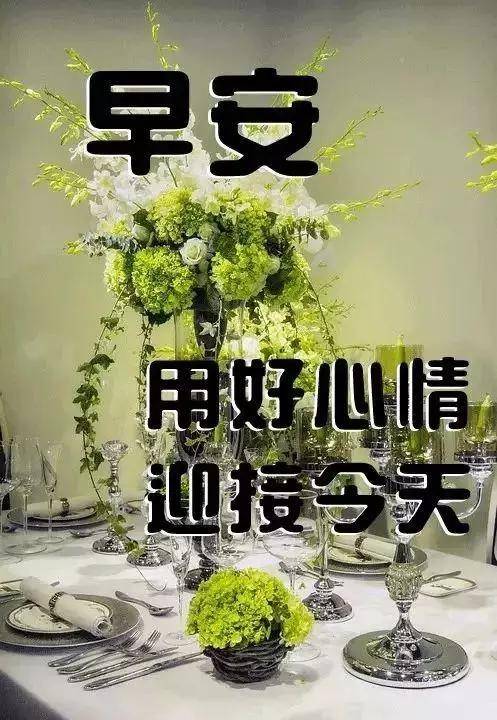 早安吉祥:天冷了,多保重;愿你身体健康,幸福永伴,早安