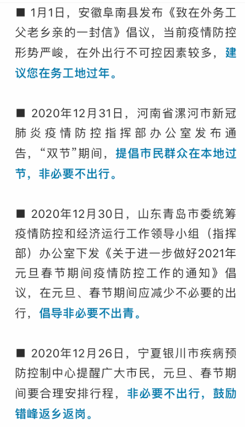 2021北京各月份人口出生率_2021年日历各月份图片