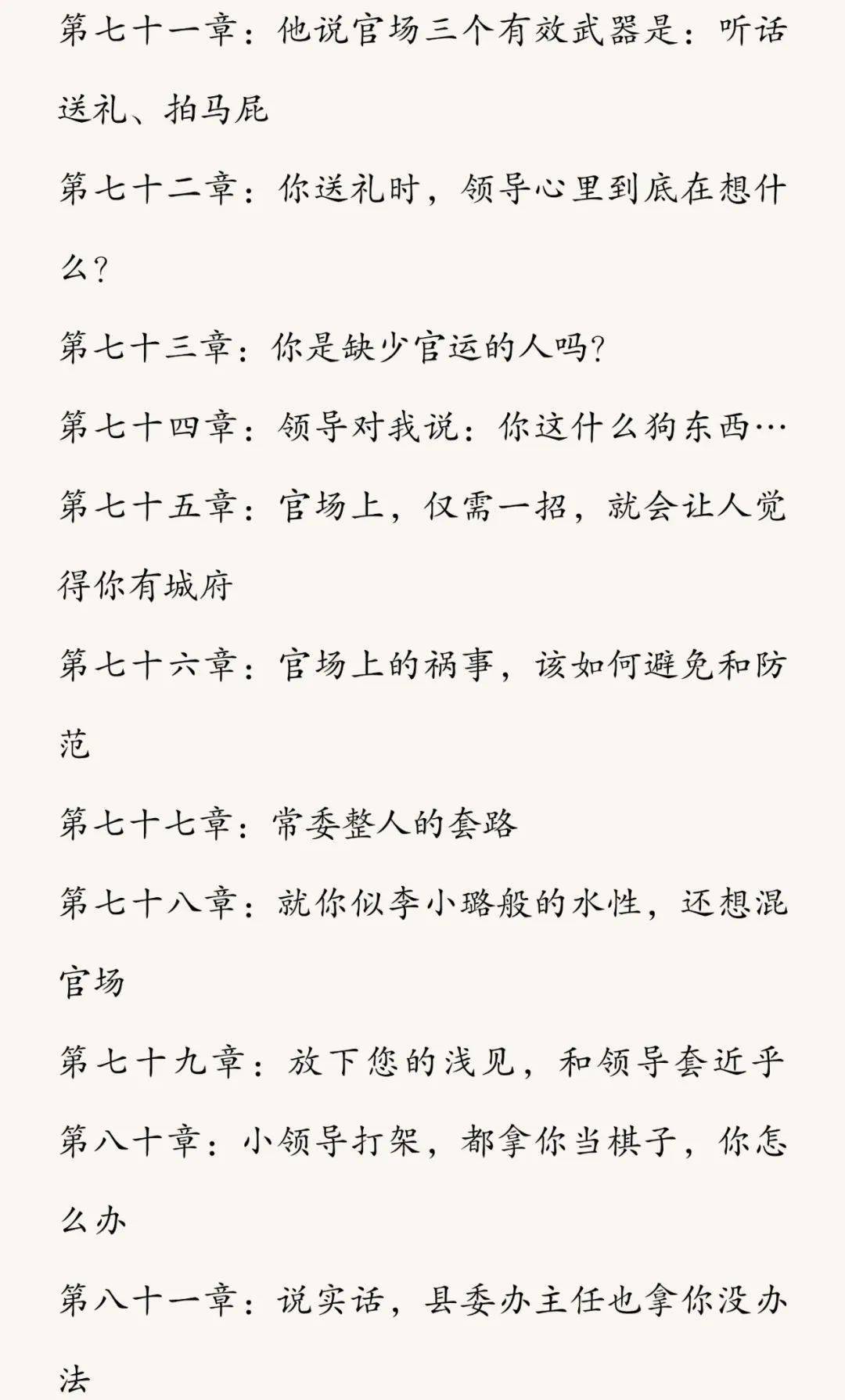 知心话简谱_说句心里话 全屏看谱(3)