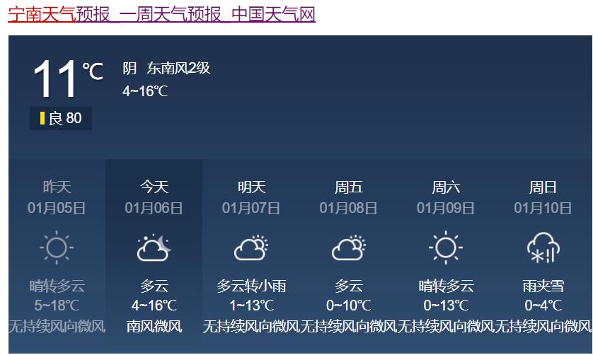 视频 . 州内城市天气预报视频 .