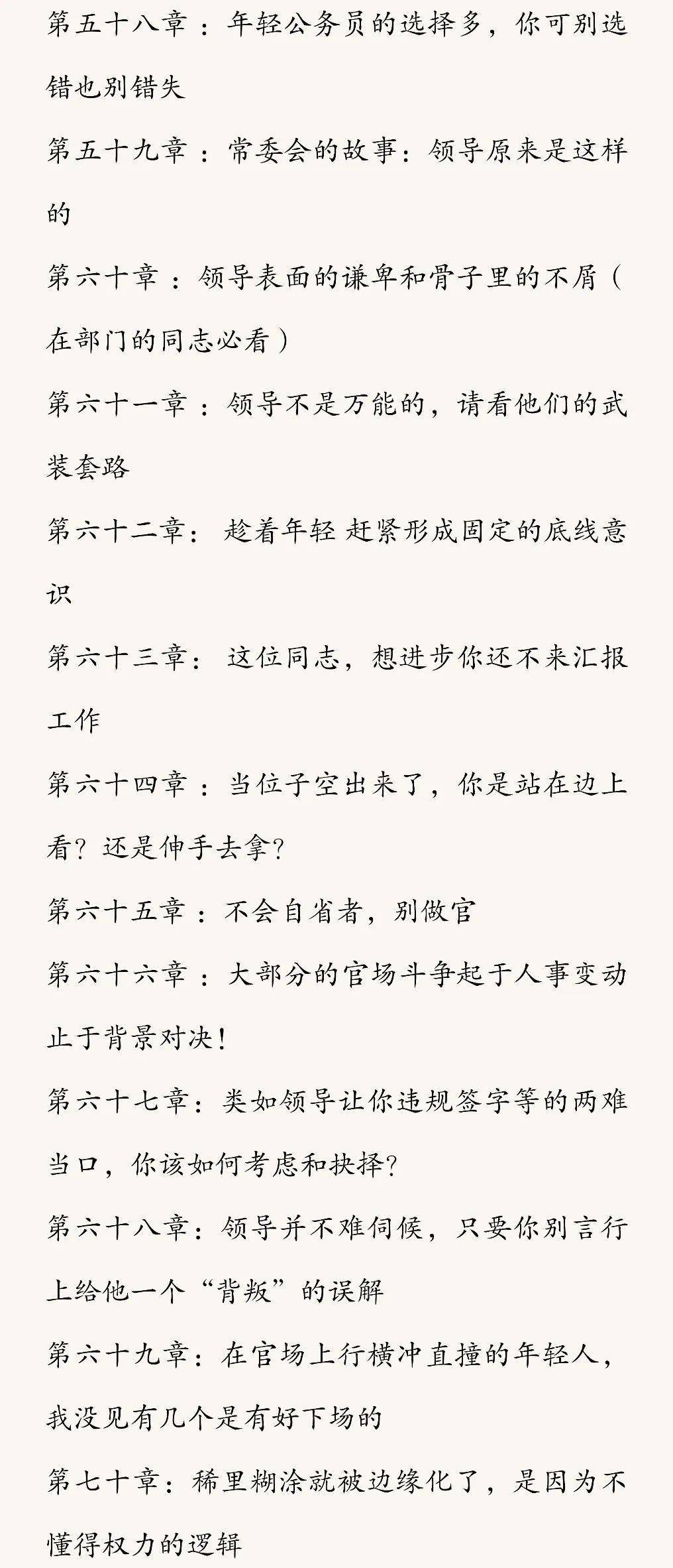 知心话简谱_说句心里话 全屏看谱(3)