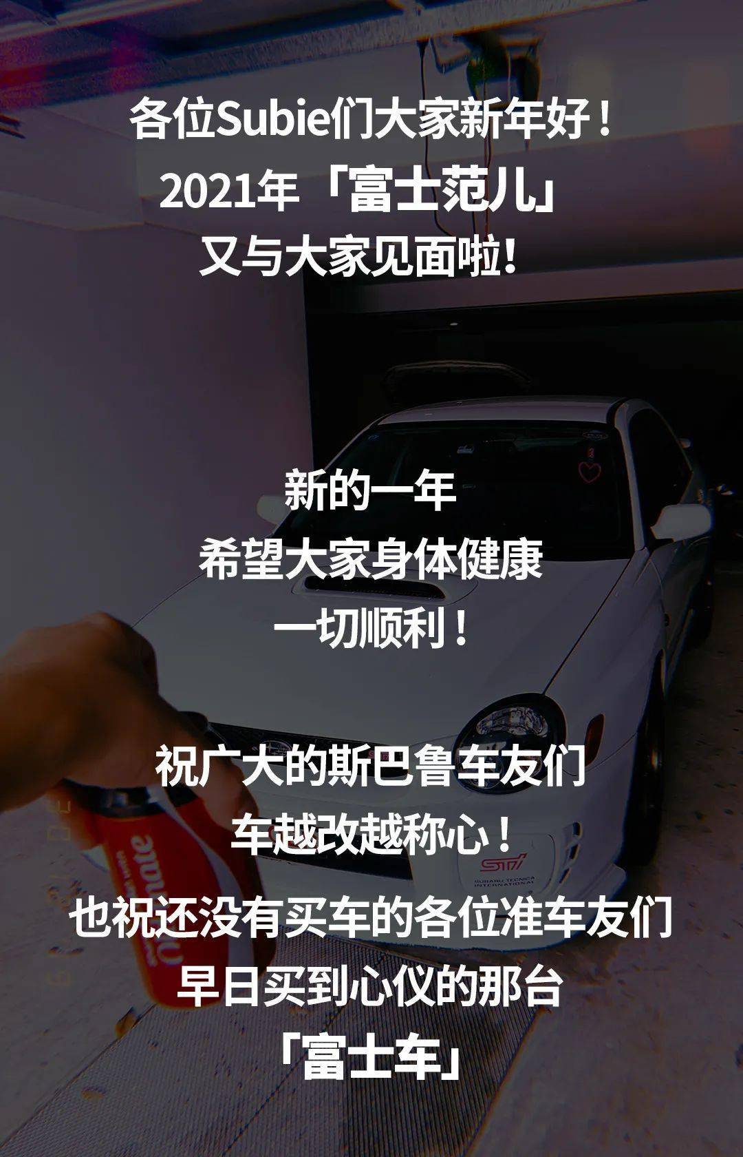编辑部的故事(一)|富士Faner的富士轿车