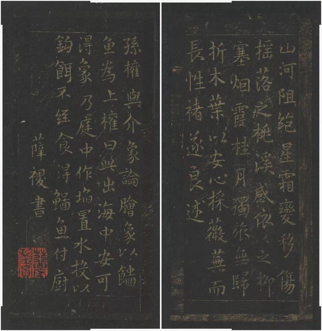古碑艳溺| 唐颜真卿书《小字麻姑仙坛记》宋明拓本四种合册_搜狐网